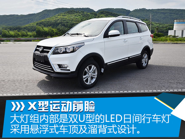 幻速新7座SUV-9月2日首发 将公布预售价-图2