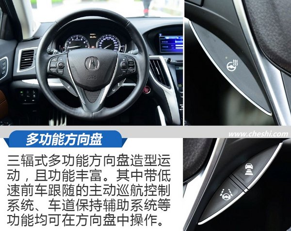 无出其右的豪华与运动 解读全新广汽Acura TLX-L-图2