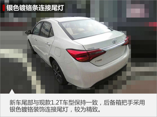 广汽丰田新雷凌将上市 换夸张大嘴造型-图3