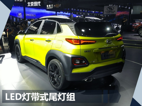 北京现代全新小SUV-ENCINO发布 竞争本田缤智-图4