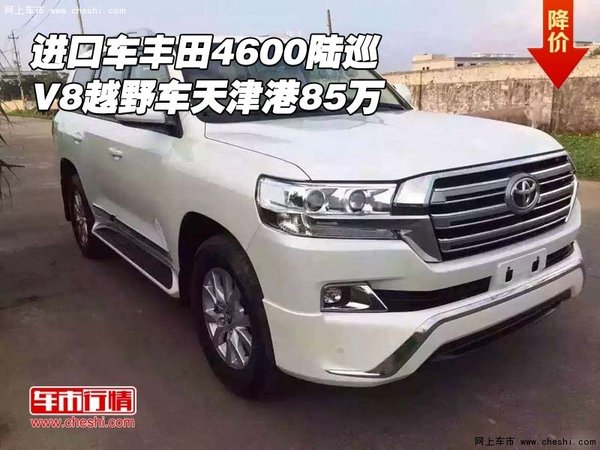 进口车丰田4600陆巡 V8越野车天津港85万-图1