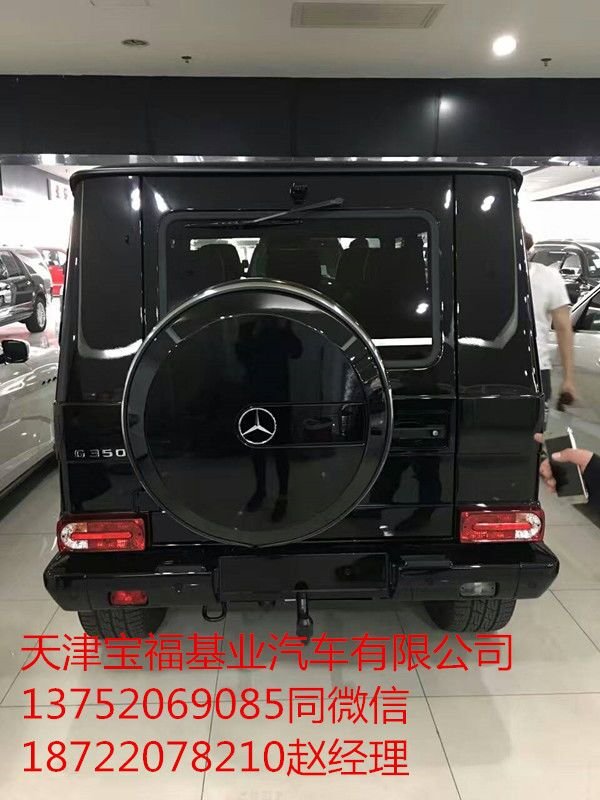16款奔馳G350港口現(xiàn)車 典藏越野津門特降-圖7