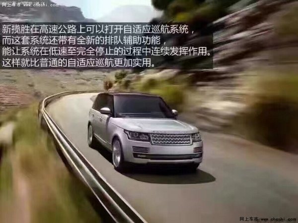 2017款路虎攬勝加長版 越野戰(zhàn)車爬山涉水-圖1