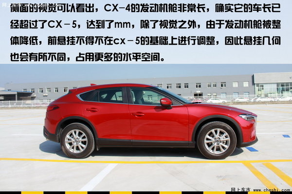 俊逸矫健---南京试驾马自达CX-4荣耀来袭-图6