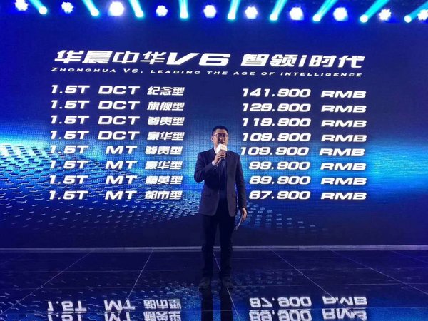 智能科技汽车单品 华晨中华V6售8.79万-图3