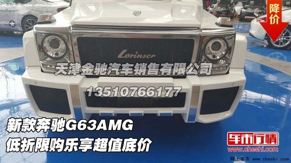 新款奔驰G63AMG  低折限购乐享超值底价-图1