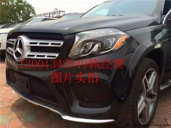 17款奔馳GLS450新行情 搶先首駕低價現(xiàn)車-圖2