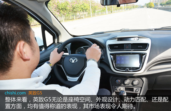 实拍潍柴英致汽车G5-图4