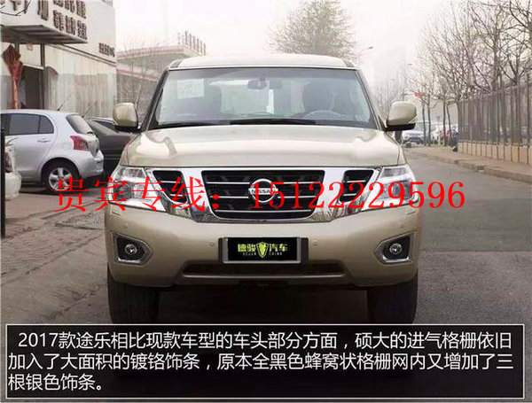 解密17款日產(chǎn)途樂Y62 高低配置價(jià)格區(qū)別-圖2