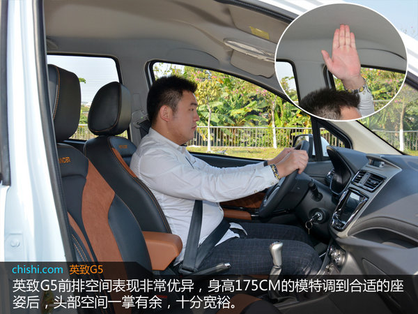 实拍潍柴英致汽车G5-图5