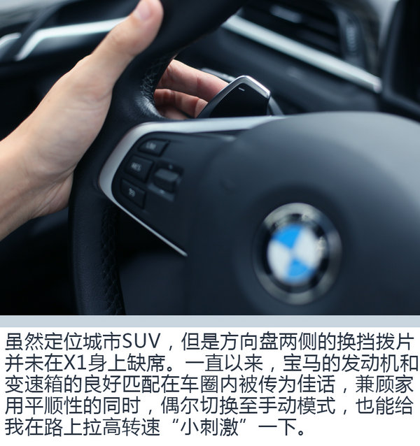 圆梦“蓝天白云” 我与BMW X1的精彩生活-图4