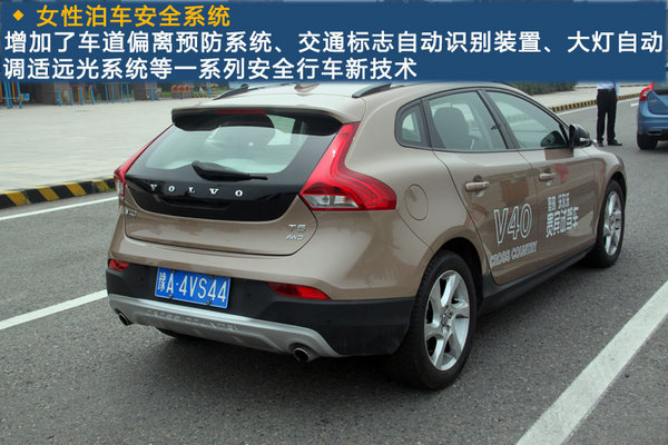 试驾沃尔沃V40 空气质量达标安全性能赞_沃尔