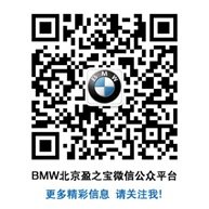 BMW 2系上市访北京盈之宝总经理范慧振-图4