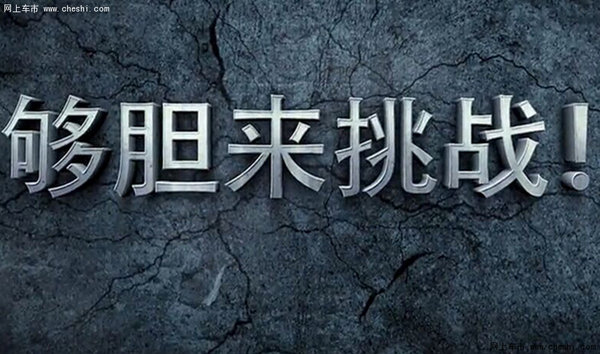 新鲜!汽车高空耍杂技,够胆你就来_邵阳车市