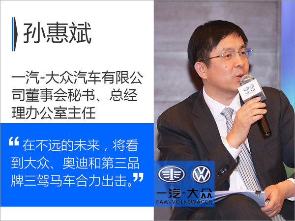 一汽-大众将推SUV等3款“低价”车 PK中国品牌-图1