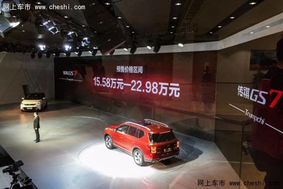 传祺GS7上海国内首发预售15.58-22.98万-图1