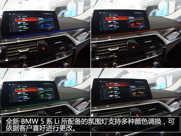 5出新风向 实拍全新BMW 5系Li豪华套装-图9