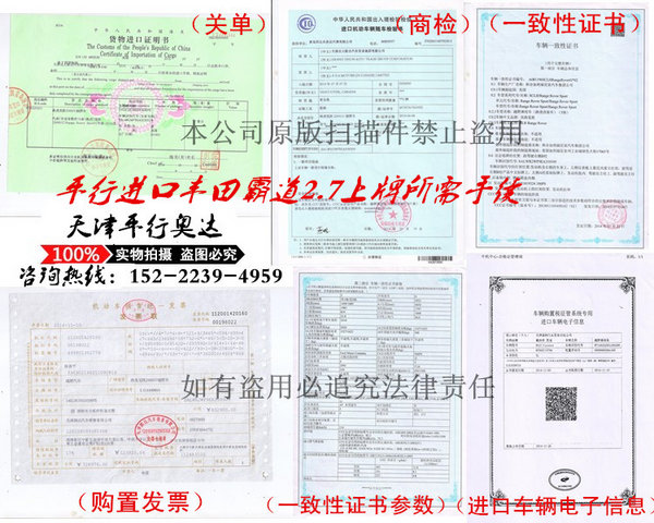 16款豐田霸道2700低配價格 38萬可改高配-圖11