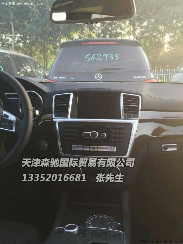 16款奔驰GL450现车89万 引爆GL450降价-图5