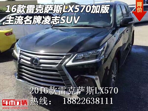 16款雷克薩斯LX570加版 主流名牌凌志SUV-圖1