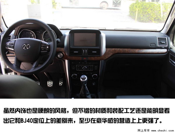 硬派越野---南京试驾北京汽车SUV BJ80-图1