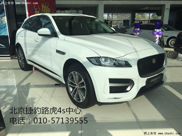 2016款捷豹F-PACE 降价凶猛来袭年终首推-图4