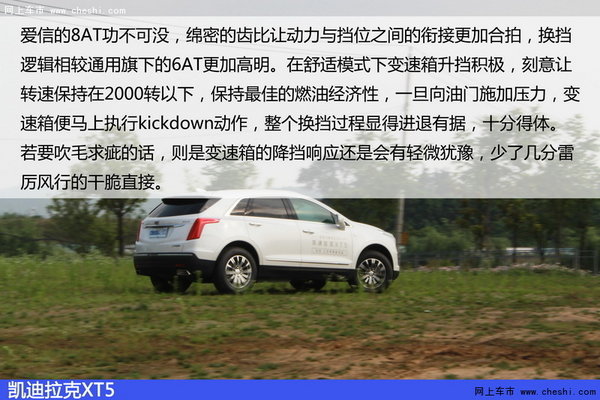 勇敢探索 --- 南京试驾上汽凯迪拉克XT5-图6