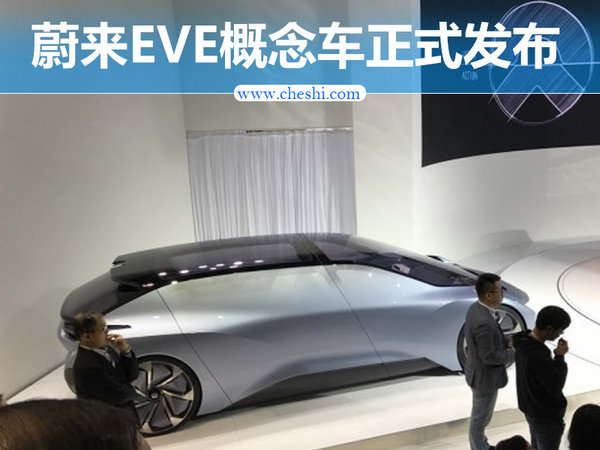 蔚来EV概念车E正式发布 搭人工伴侣系统-图1