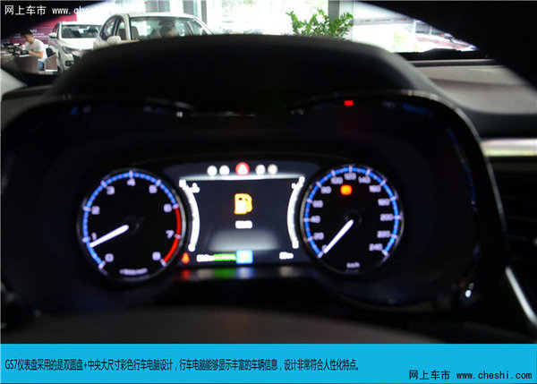 “7”开得胜 都市5座大SUV GS7深圳实拍-图11