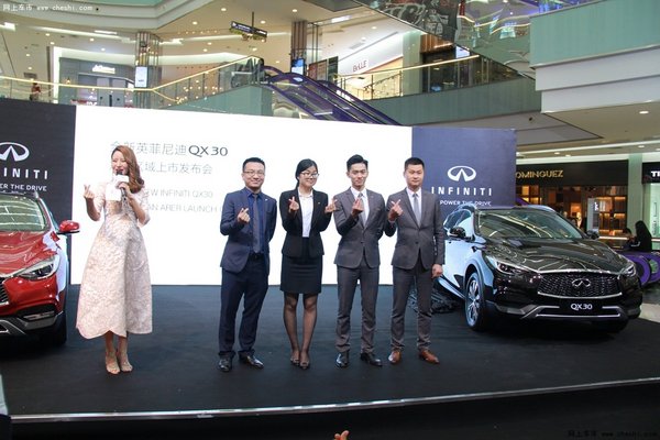 全新英菲尼迪QX30东莞区域上市发布会-图8