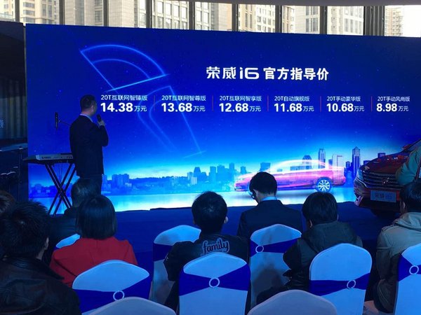 17年上汽荣威i6 eRX5天津上市会成功举办-图2