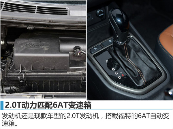 福特途睿欧6AT车型将上市 竞争别克GL8-图2