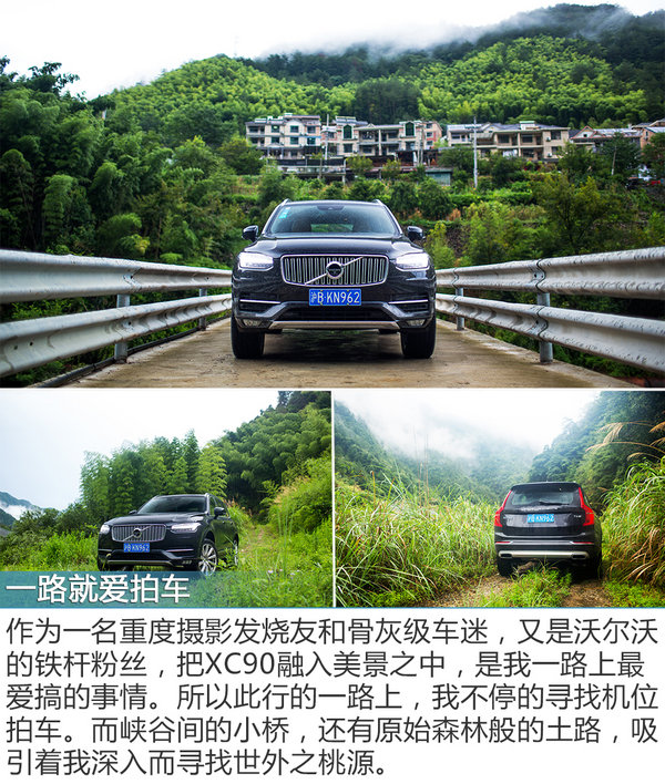跋山涉水寻秘境 旅行体验XC90硬派的一面-图9