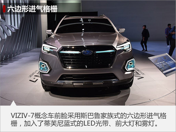 斯巴鲁将产大型SUV  尺寸超路虎揽胜-图-图2
