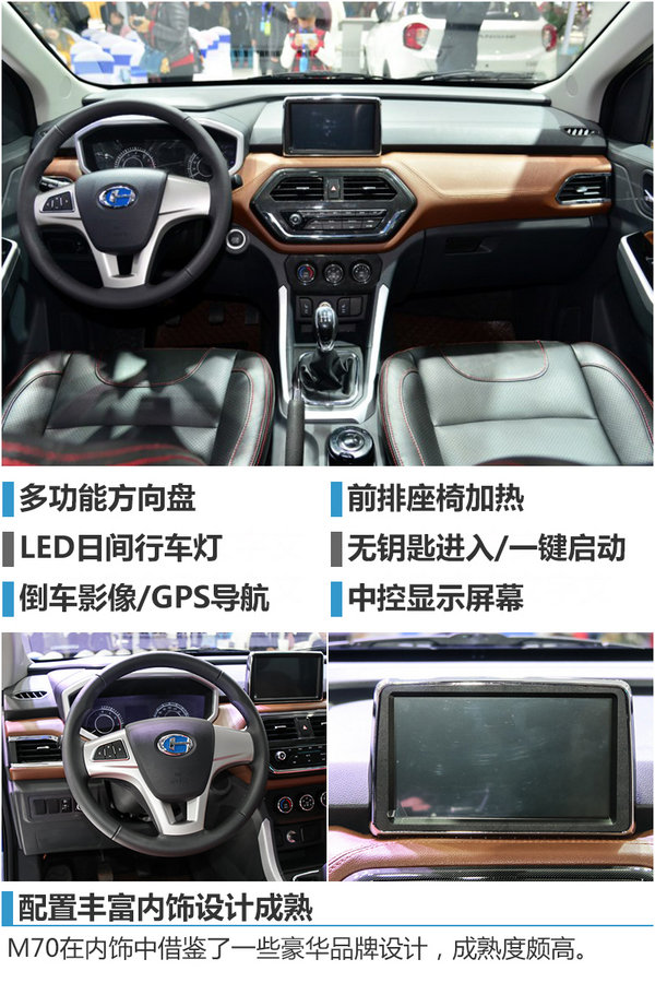 昌河M70全新MPV下线  预售价6万-8万元-图4