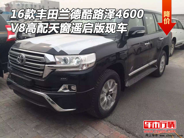 16款豐田蘭德酷路澤4600 V8高配天窗遙啟-圖1