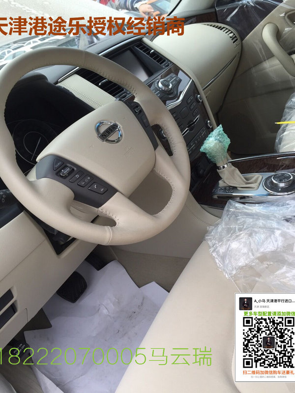 17款日產(chǎn)途樂Y62中東版 SE/XE版配置曝光-圖5