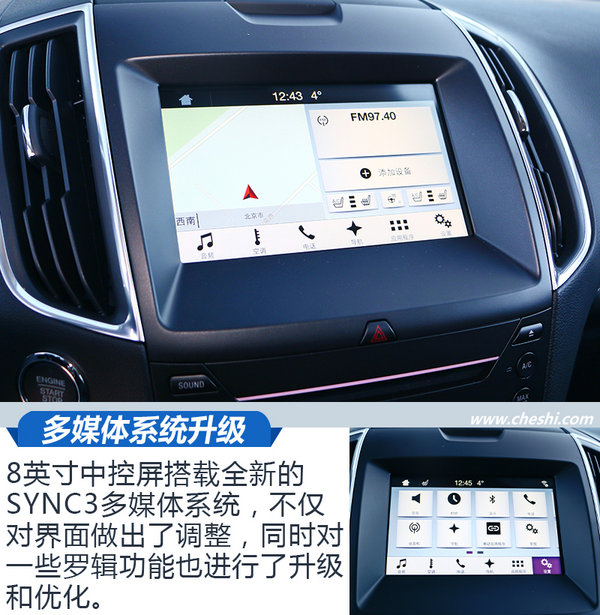 美式豪华新标杆 福特锐界四驱尊锐型 实拍解析-图5