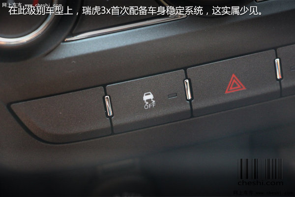 “智”趣“玩”美SUV  实拍奇瑞瑞虎3x-图6