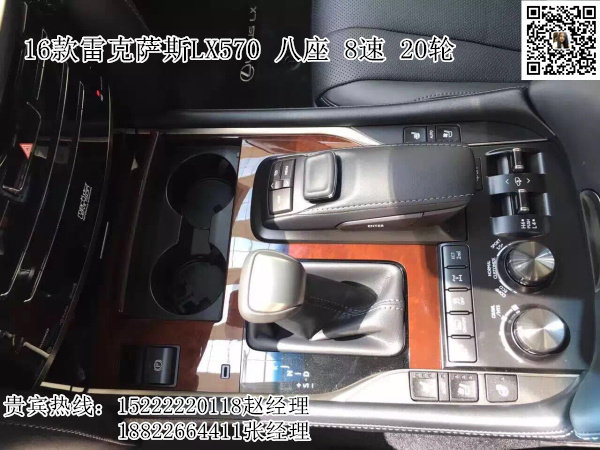 雷克薩斯LX570底價(jià)吐槽 16款5.7L大馬力-圖5