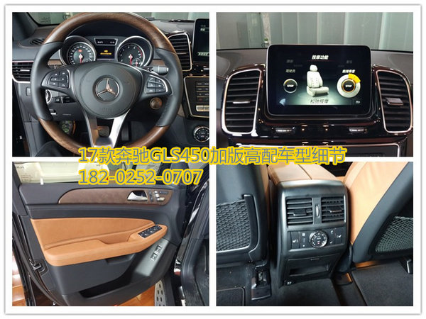 17款奔馳GLS450AMG加版 高配新行情125萬(wàn)-圖5
