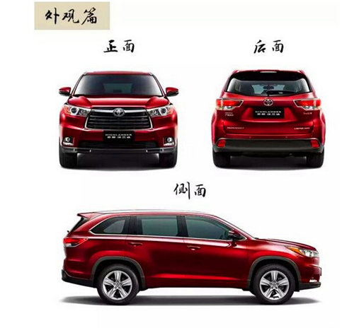 全新汉兰达 尊贵非凡你值得拥有!-图1