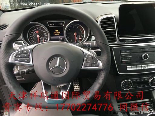 2017款奔驰GLE43AMG 降价新头条巨惠袭港-图5