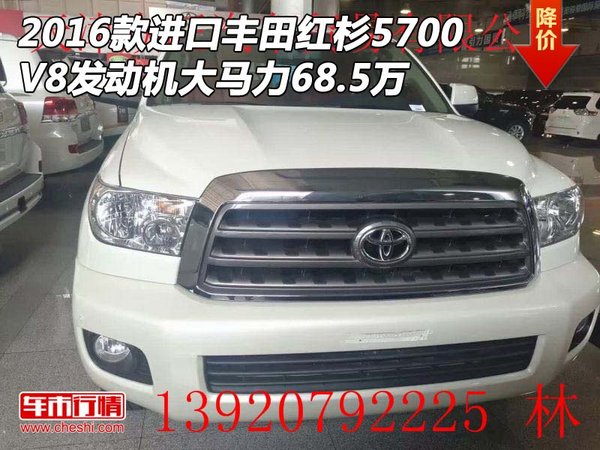 2016款进口丰田红杉5700 V8发动机68.5万-图1