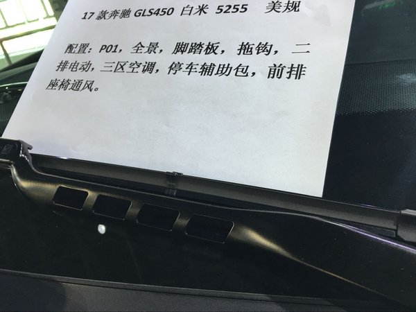 17款奔馳GLS450/GLS550 商家最低報(bào)價(jià)GLS-圖2
