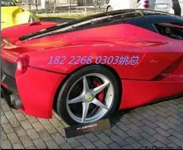 法拉利LaFerrari6.3L  全球限量绝世奢驾-图3