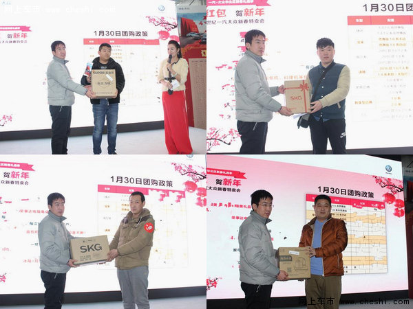 成交额突破千万!一汽-大众新春团购落幕-图23