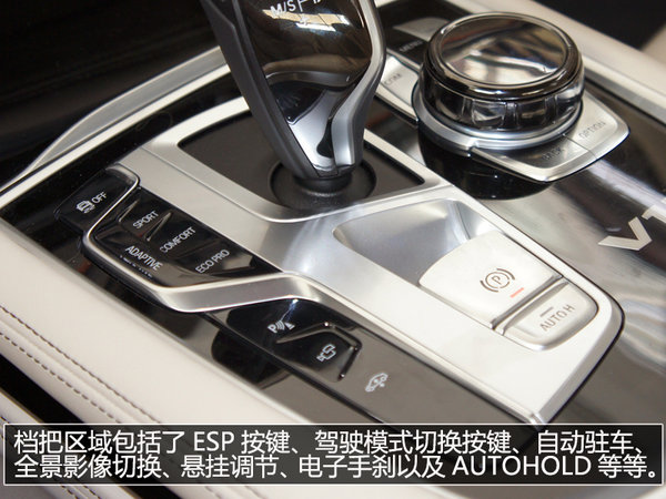 金字塔尖的诱惑 实拍宝马M760Li xDrive-图11