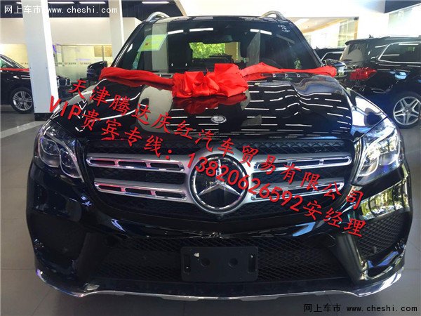 新一代奔馳GLS450曝光 17款配置價(jià)格下調(diào)-圖1