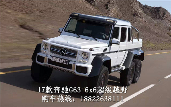 2017款奔驰G63AMG6*6 超级越野车售938万-图2